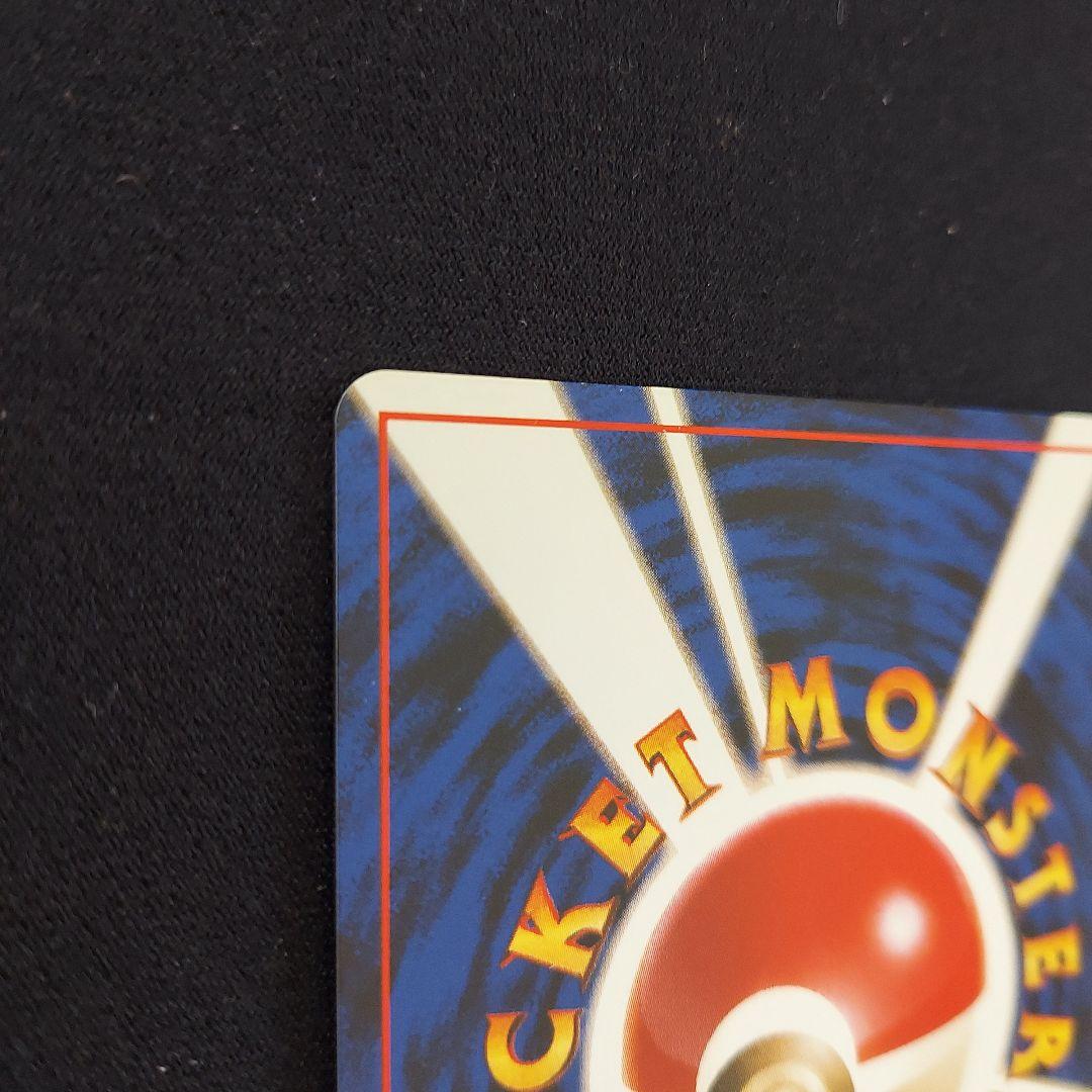 わるいアーボック ★ 第4弾拡張パック ロケット団　ポケモンカード　旧裏