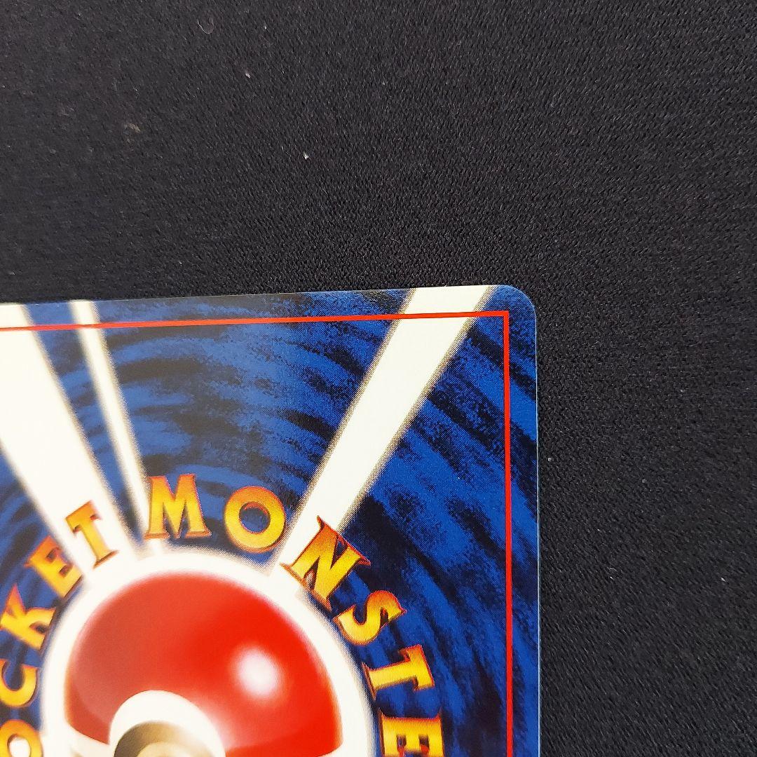 わるいアーボック ★ 第4弾拡張パック ロケット団　ポケモンカード　旧裏