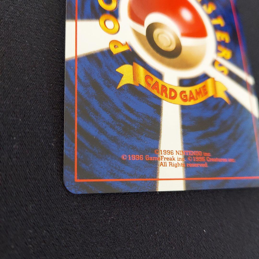 わるいアーボック ★ 第4弾拡張パック ロケット団　ポケモンカード　旧裏