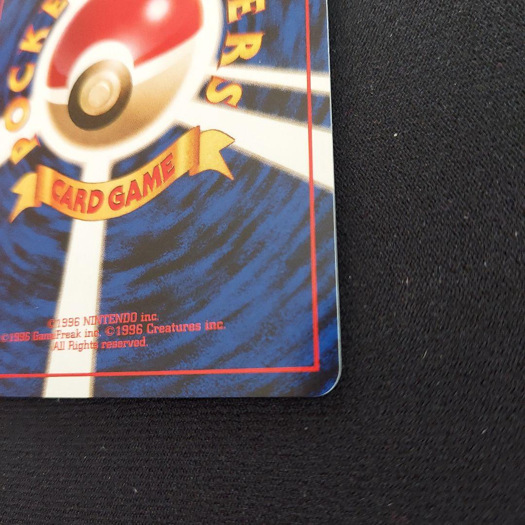 わるいアーボック ★ 第4弾拡張パック ロケット団　ポケモンカード　旧裏