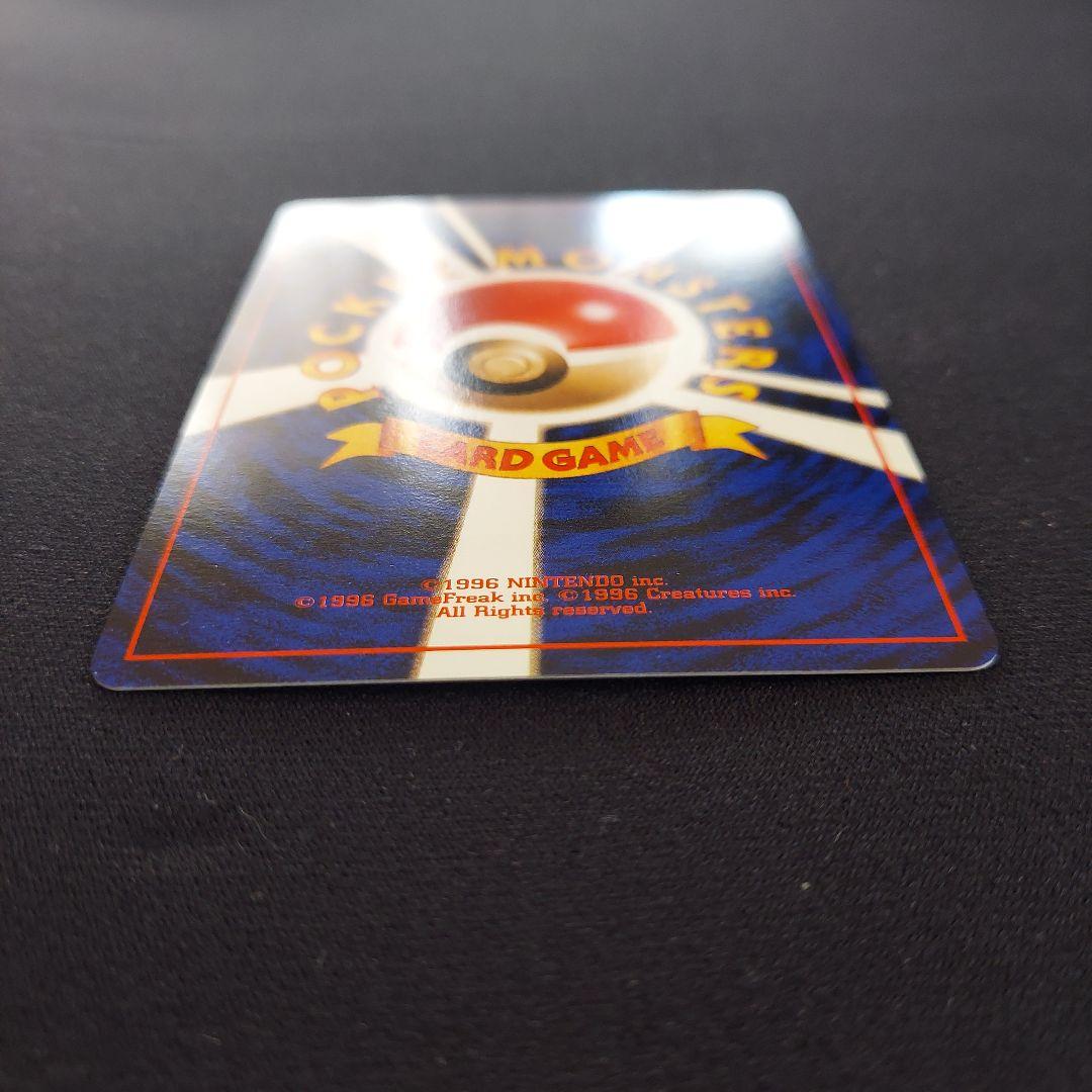 わるいアーボック ★ 第4弾拡張パック ロケット団　ポケモンカード　旧裏