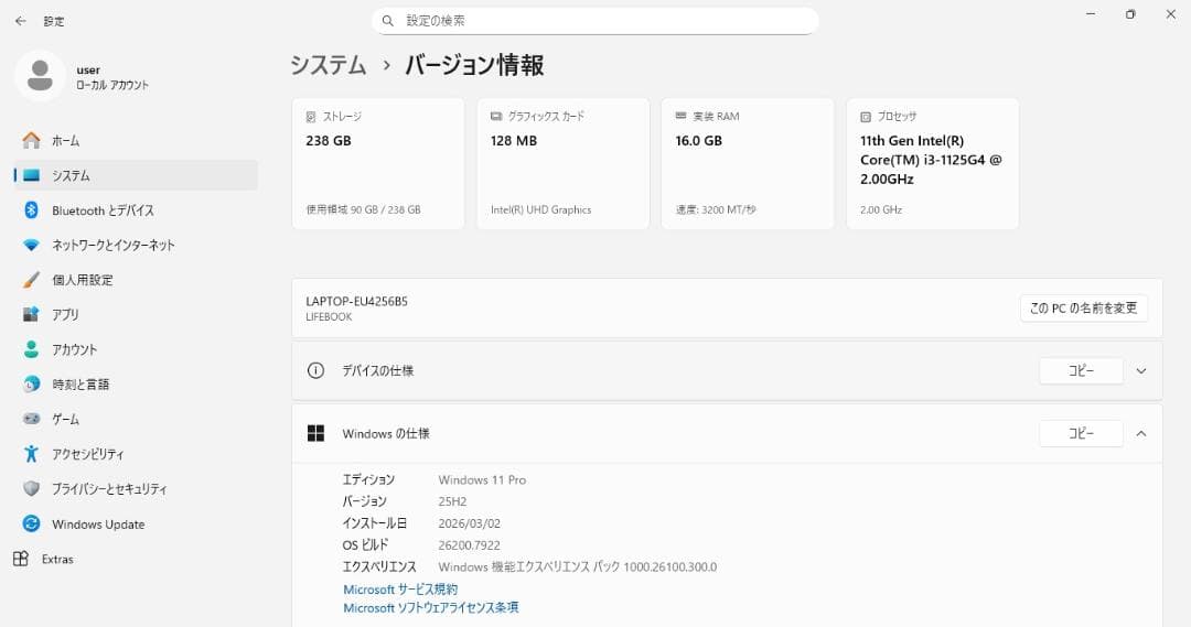 LIFEBOOK A5511/G 大画面15.6型 16G/256G DVD