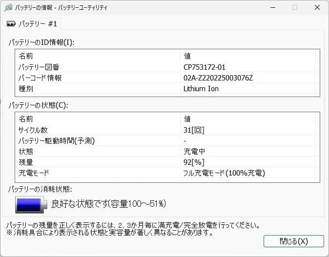 LIFEBOOK A5511/G 大画面15.6型 16G/256G DVD