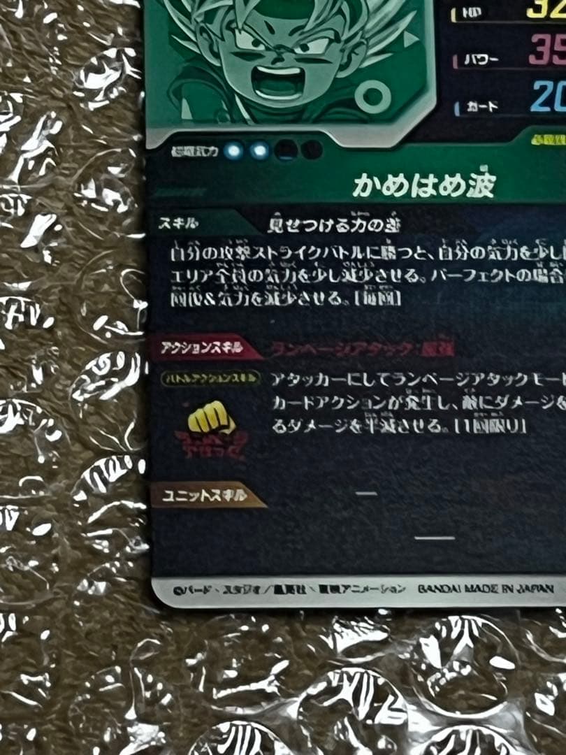 ドラゴンボールスーパーダイバーズ　SDV2－061 孫悟空：DA 美品まとめ売り
