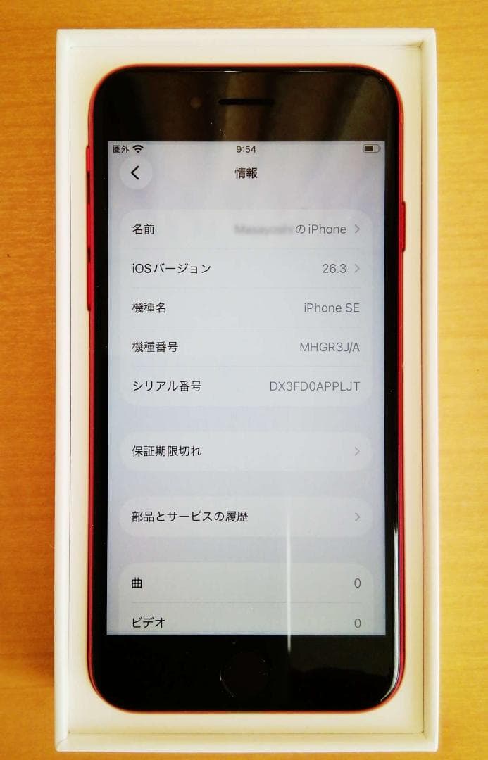 スマートフォン本体 iPhone SE2 64Gb PRODUCT(RED)