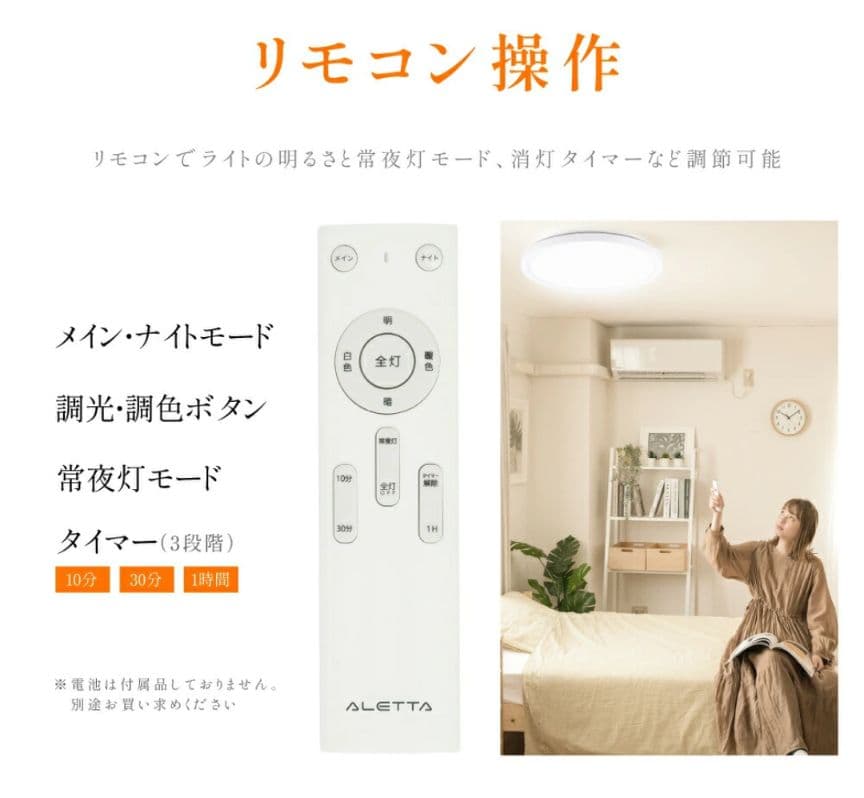 LED シーリングライト 6～8畳 間接照明 常夜灯モード 調光 おしゃれ 北欧