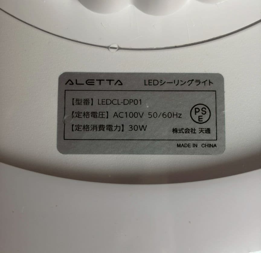 LED シーリングライト 6～8畳 間接照明 常夜灯モード 調光 おしゃれ 北欧