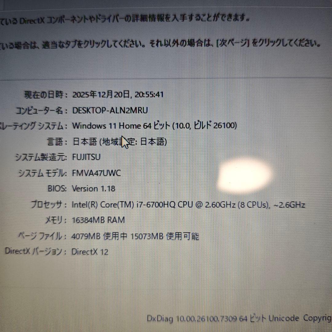 テ*ド様 【訳あり】Lifebook Corei7　SSD512⭐️window