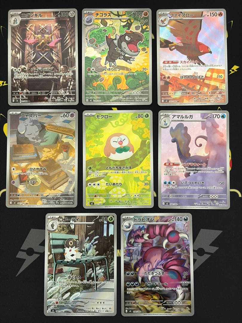 MEGAシリーズ ARまとめ売り 37枚 被りなし　コダックなど　セミコンプ