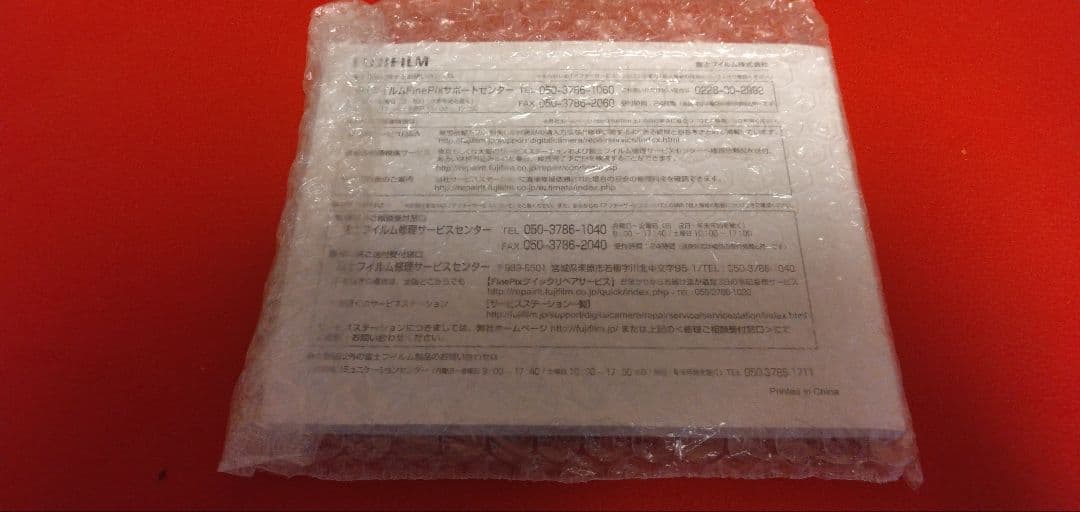 富士フイルム　S9200