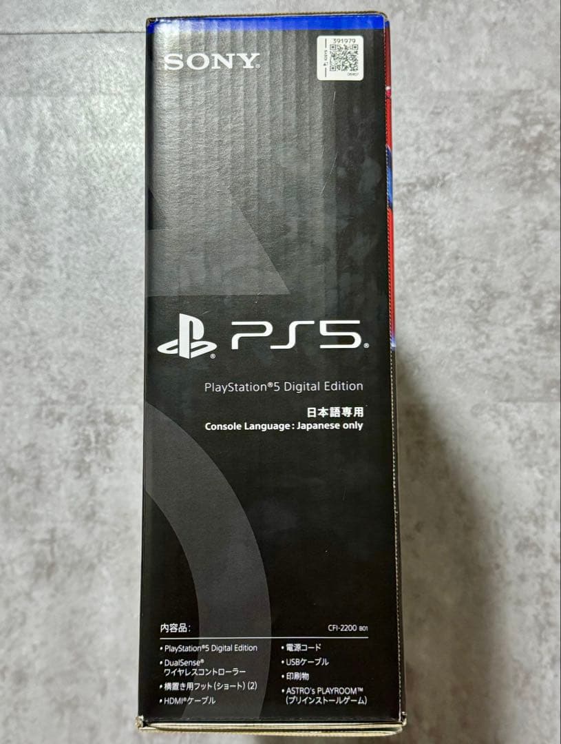 ② PlayStation 5 Digital Edition 825GB