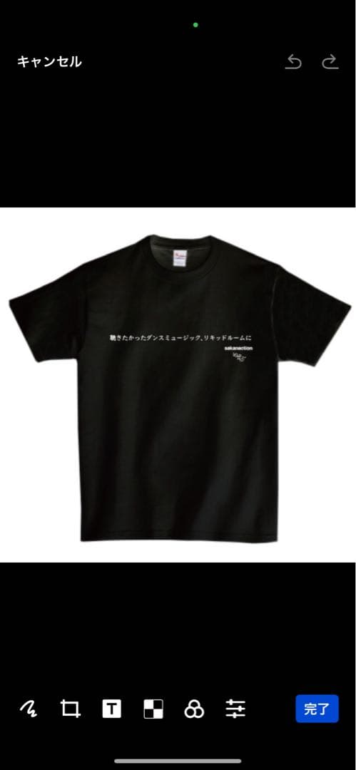 サカナクション　リキッドルーム　Tシャツ　新品　未使用　未開封　黒　ブラック