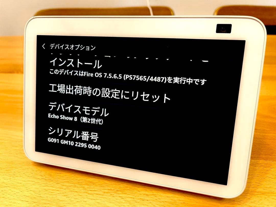 Amazon echo show8 第二世代 グレーシャーホワイト