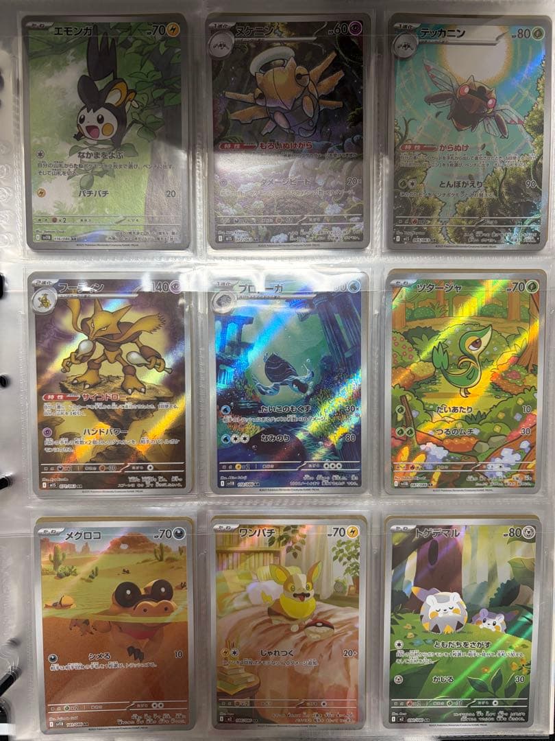 ポケモンカード ARまとめ売り　116枚