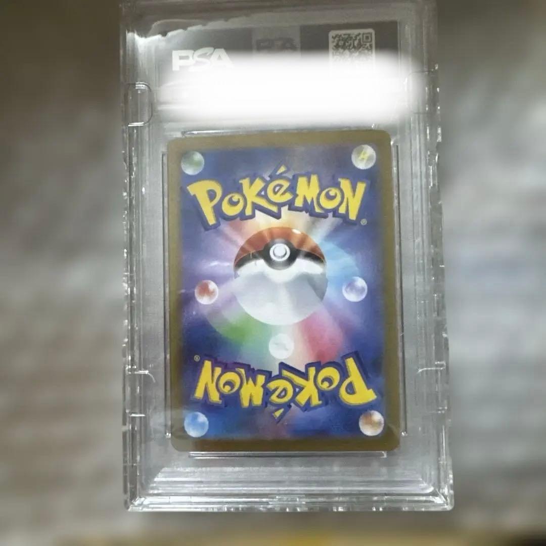 最安値【PSA10】ピカチュウex SAR SV8 超電ブレイカー