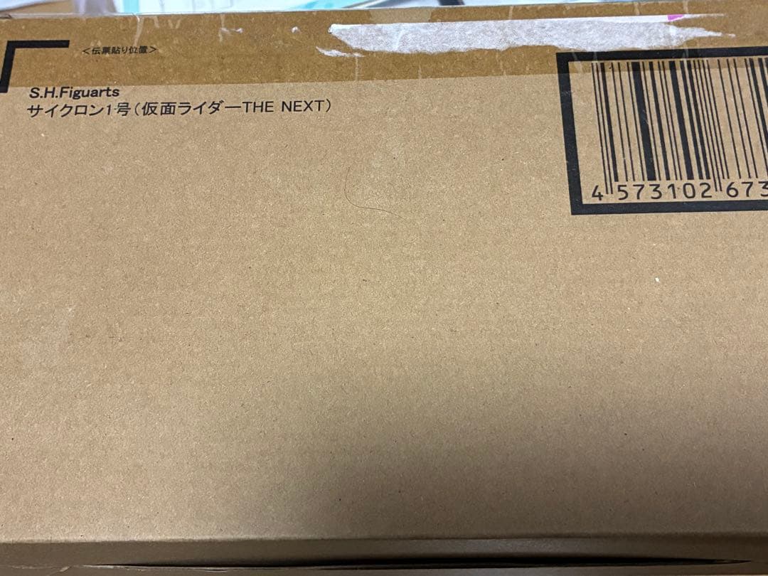 S.H.Figuarts サイクロン1号(THE NEXT Ver.) 「仮面…