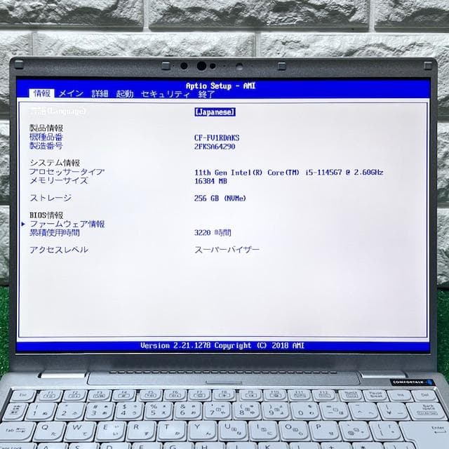 《2022年製》第11世代上級ハイスペック！ Panasonic FV1