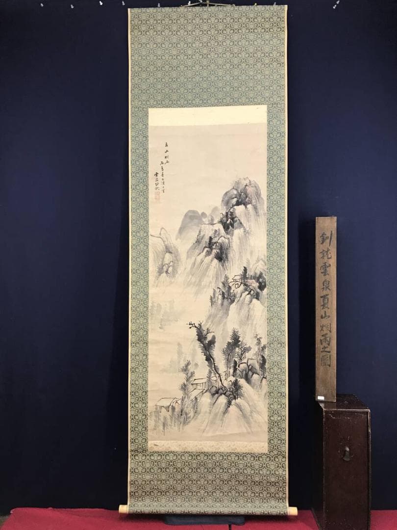真作/釧雲泉/山水図/夏山烟雨/山家図/掛軸☆宝船☆AH-695
