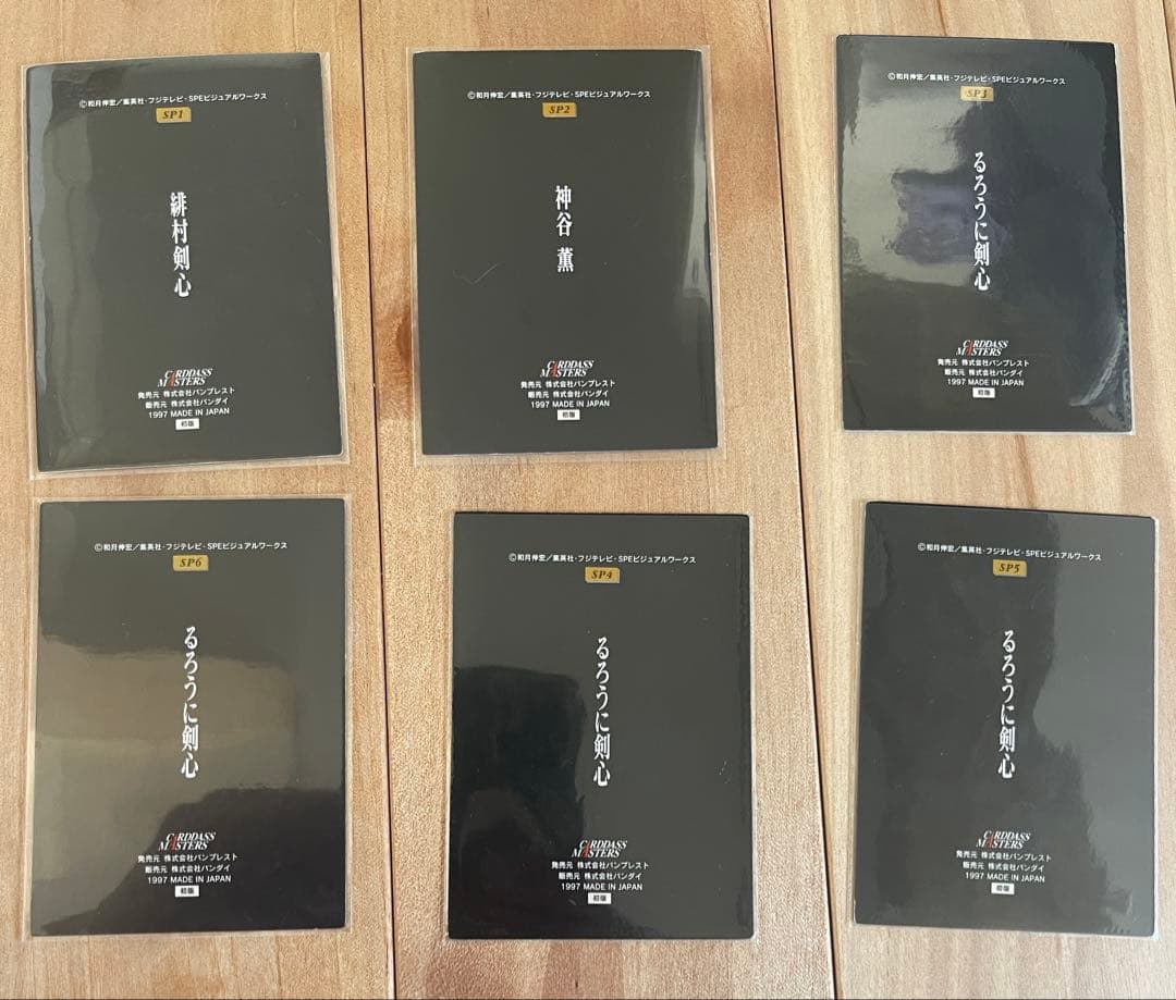 るろうに剣心 キャラクターブロマイド 6枚セット