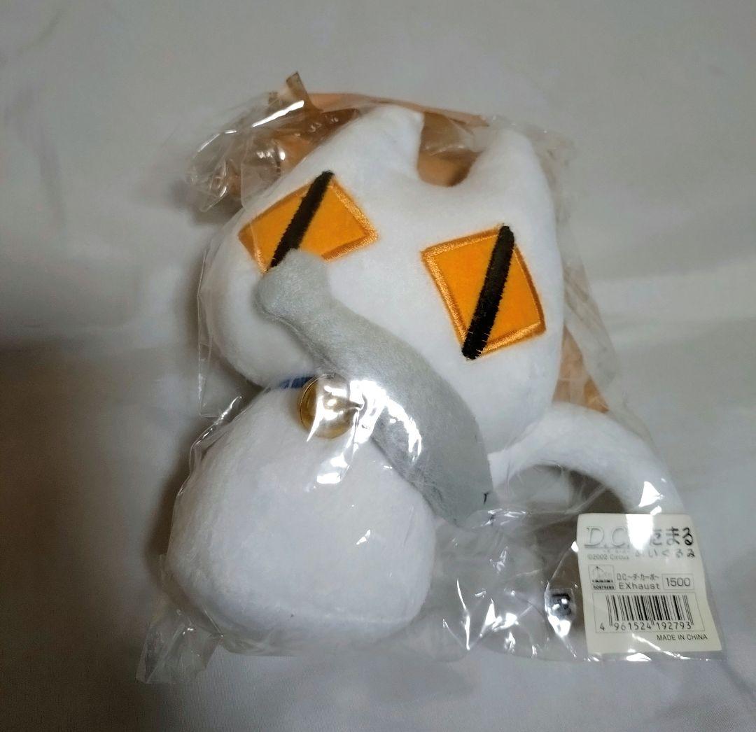 D.C. うたまる ぬいぐるみ　希少レア品
