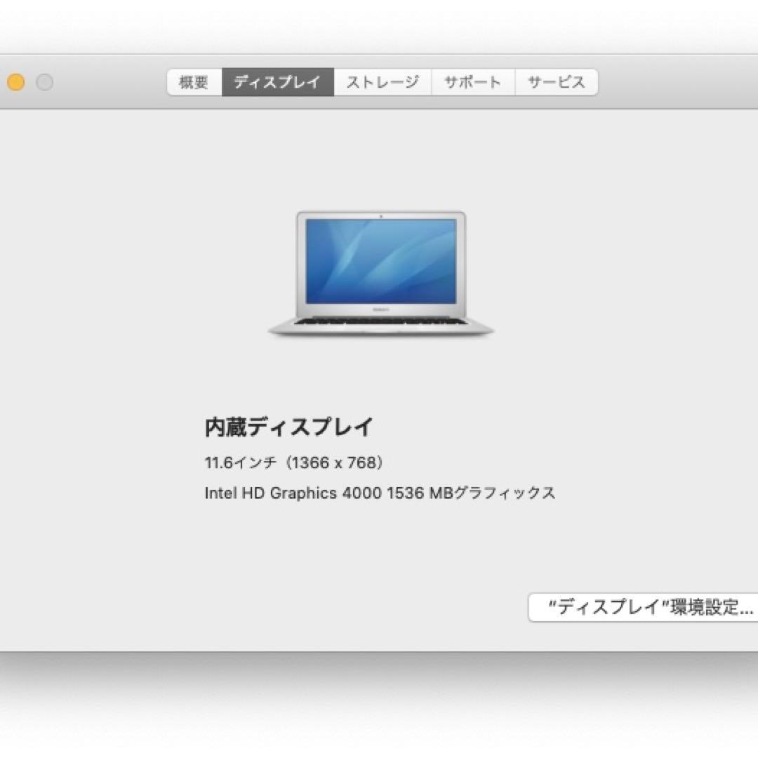 【美品】MacBook Air 11-inch（初期化済）