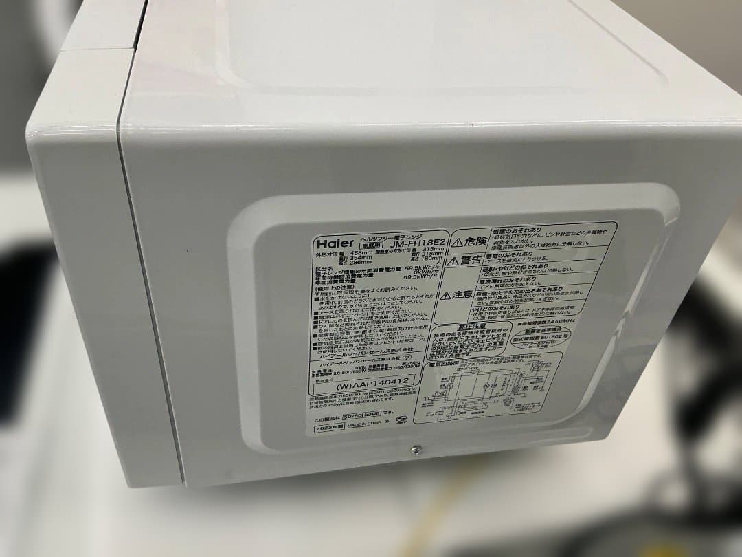 【送料無料】Haier 電子レンジ 2023年式 50/60Hz