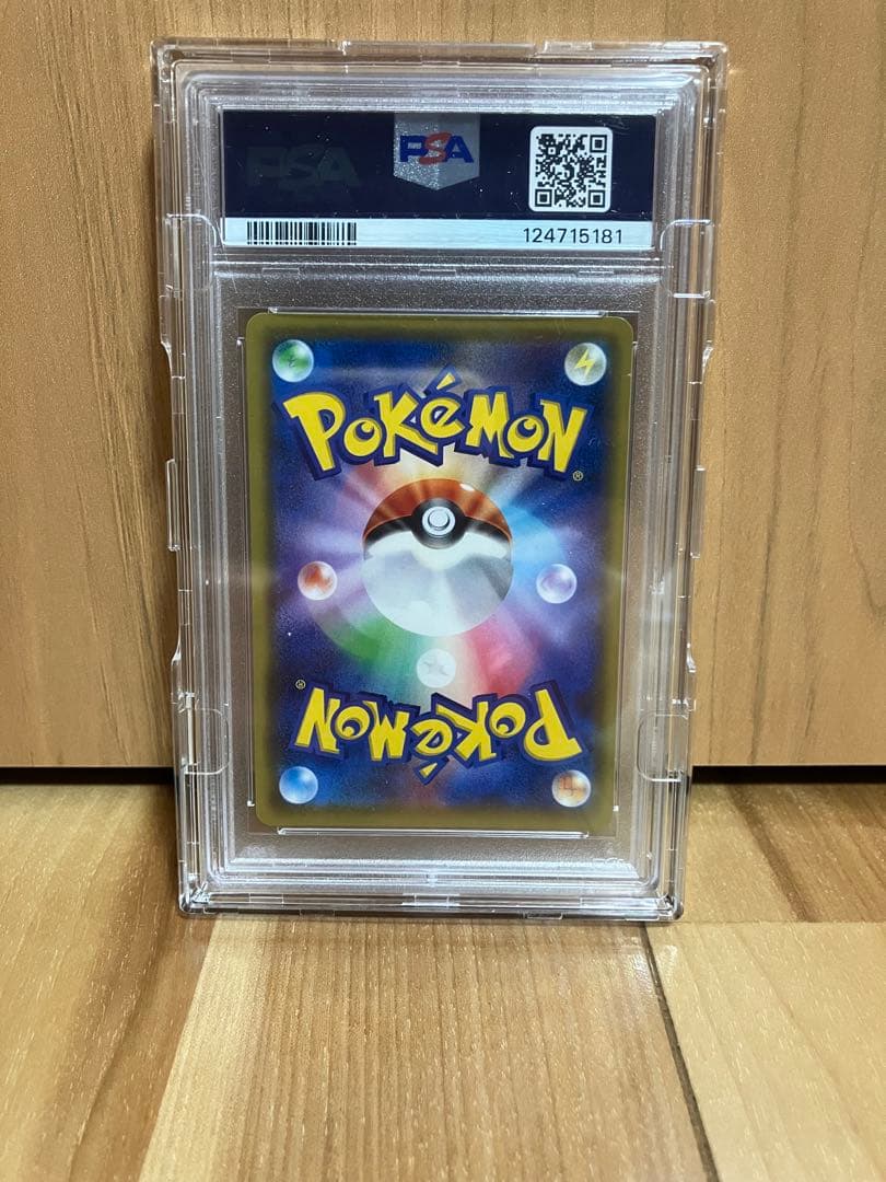【PSA10】リーリエの全力