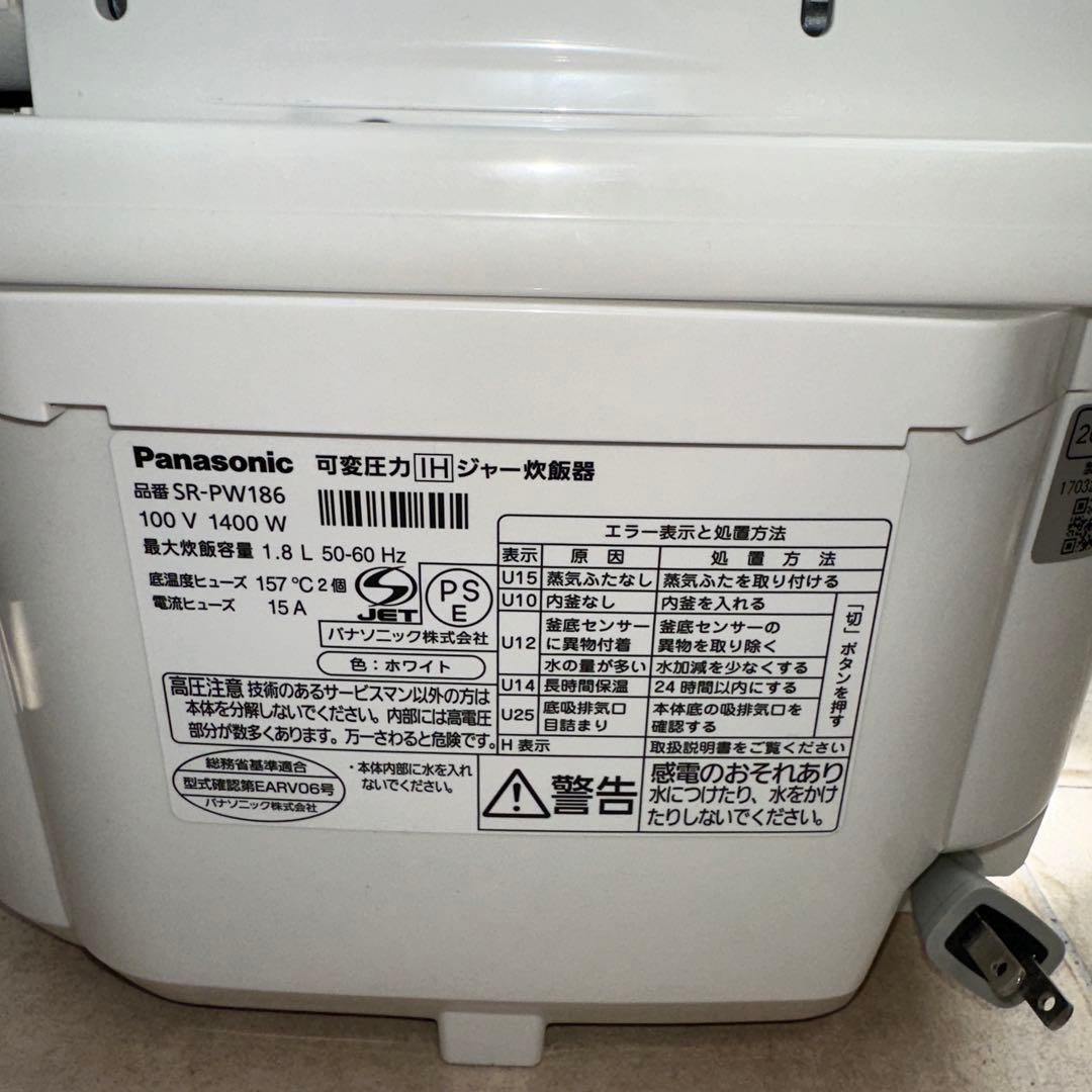中古パナソニックIH炊飯器 SR-PW186