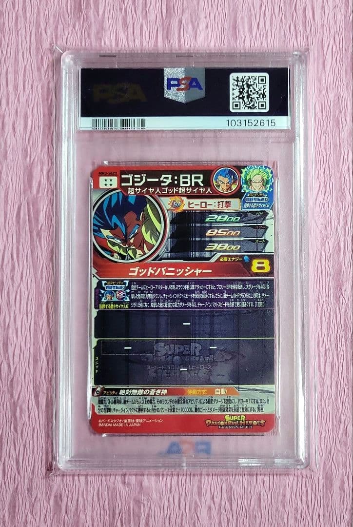 PSA10 正規品 ドラゴンボールヒーローズ 星4 SEC ゴジータ