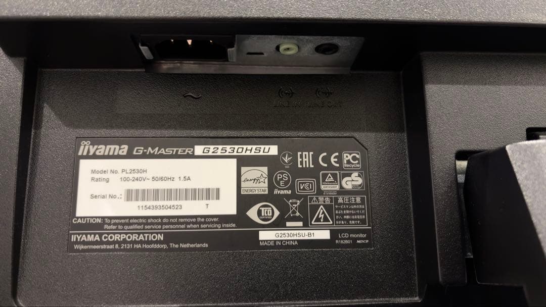 iiyama ゲーミングモニター　「G-MASTER G2530HSU」