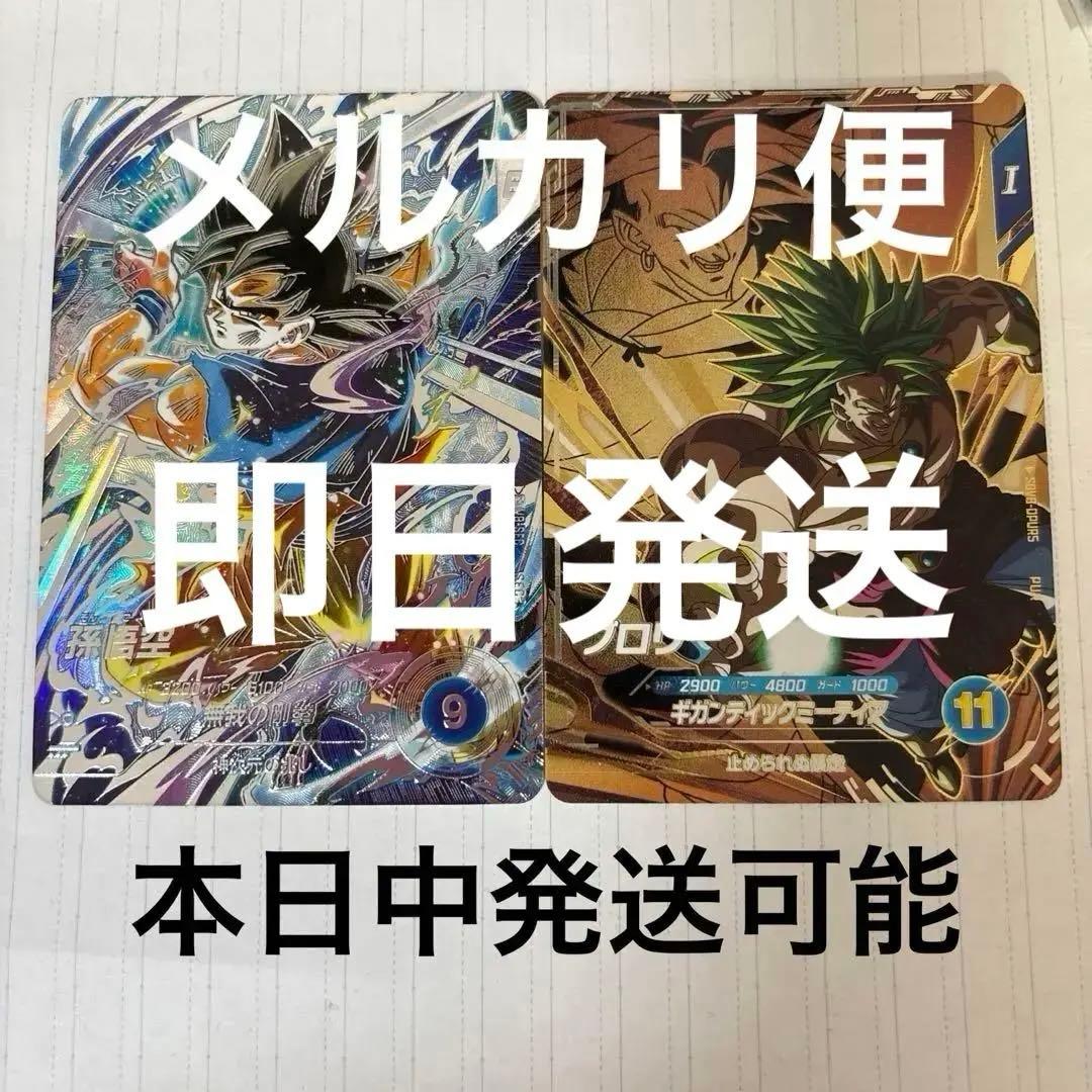 新品未使用 SDV8-SEC パラレル 孫悟空 SDV8-DPUR5