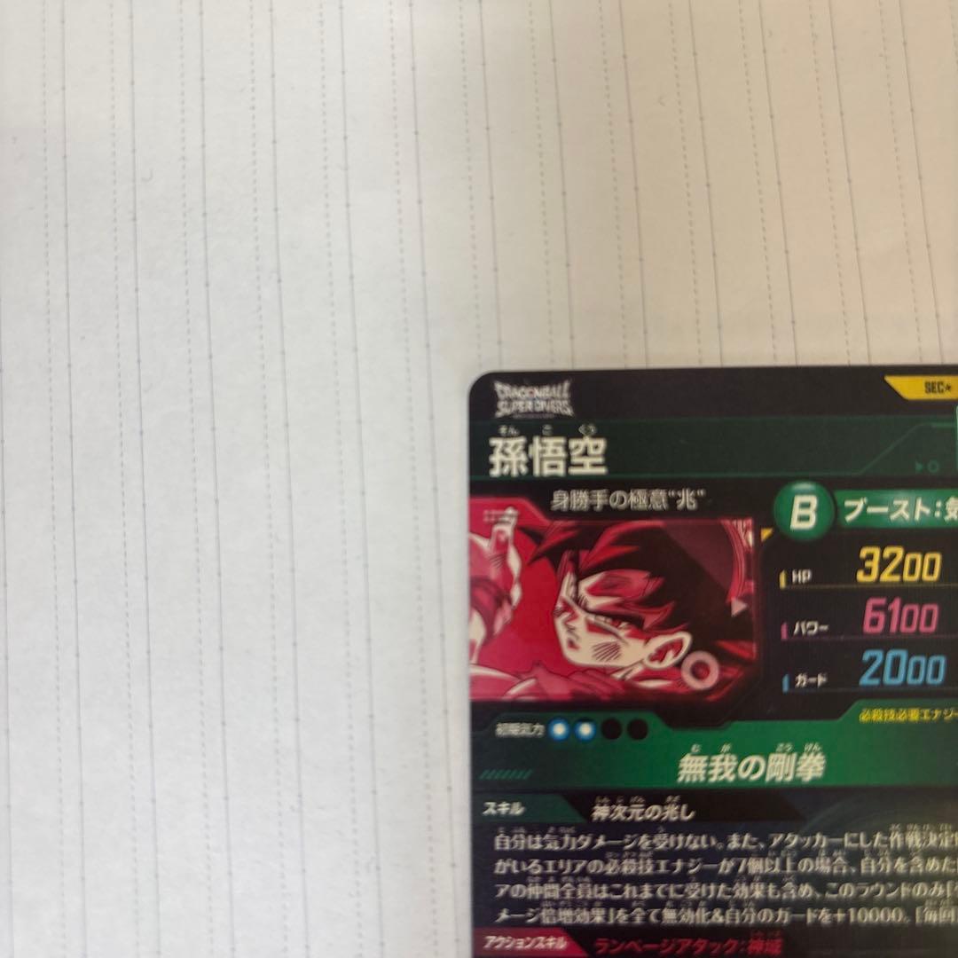 新品未使用 SDV8-SEC パラレル 孫悟空 SDV8-DPUR5