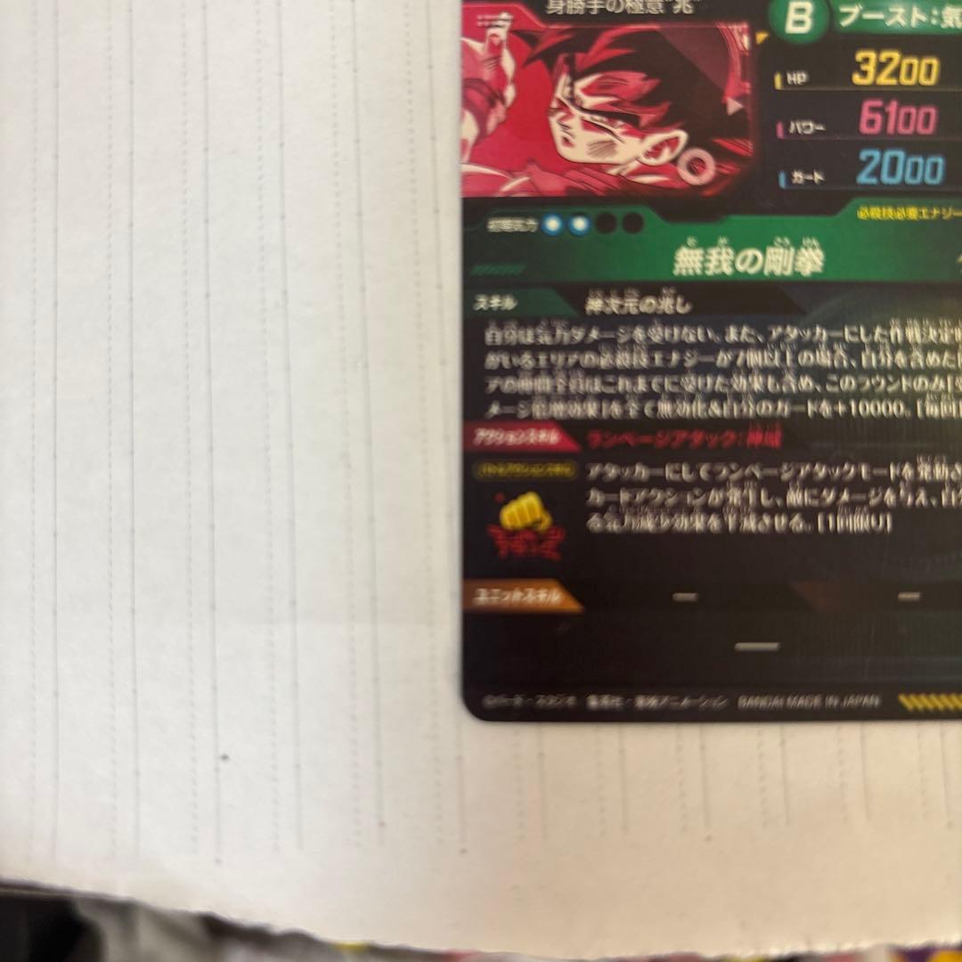 新品未使用 SDV8-SEC パラレル 孫悟空 SDV8-DPUR5