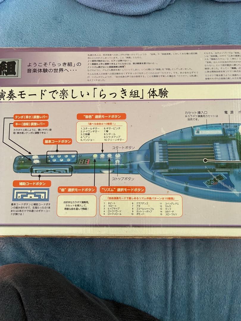 らっき組電子ギターとAntonio Guitarra No. S5ギター
