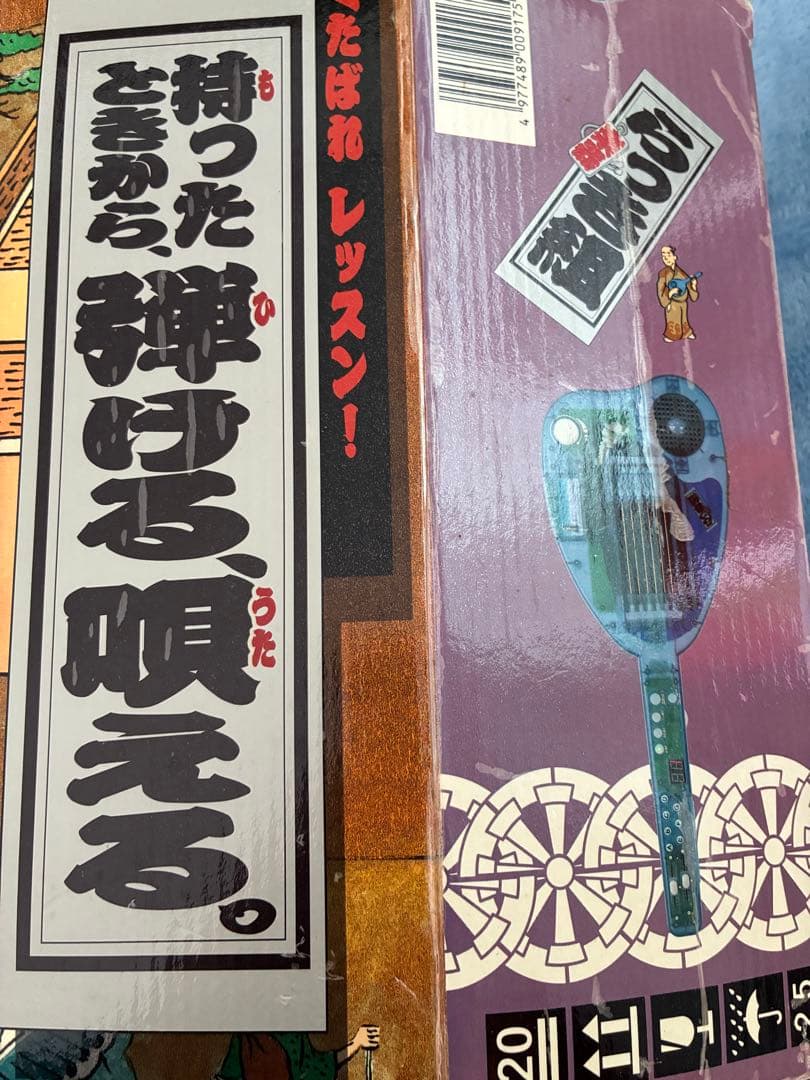 らっき組電子ギターとAntonio Guitarra No. S5ギター