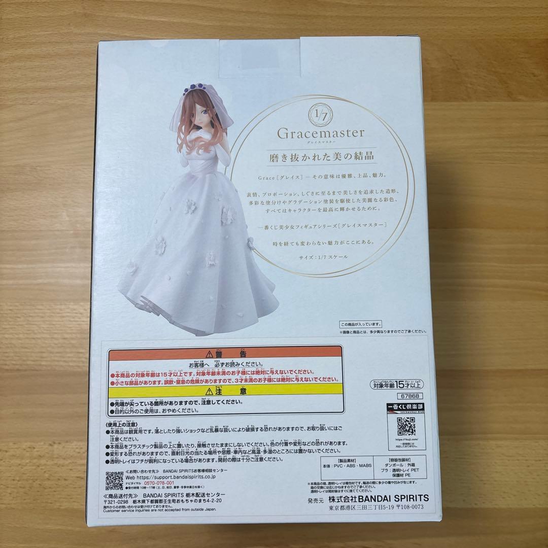 一番くじ　五等分の花嫁　三久_26032806