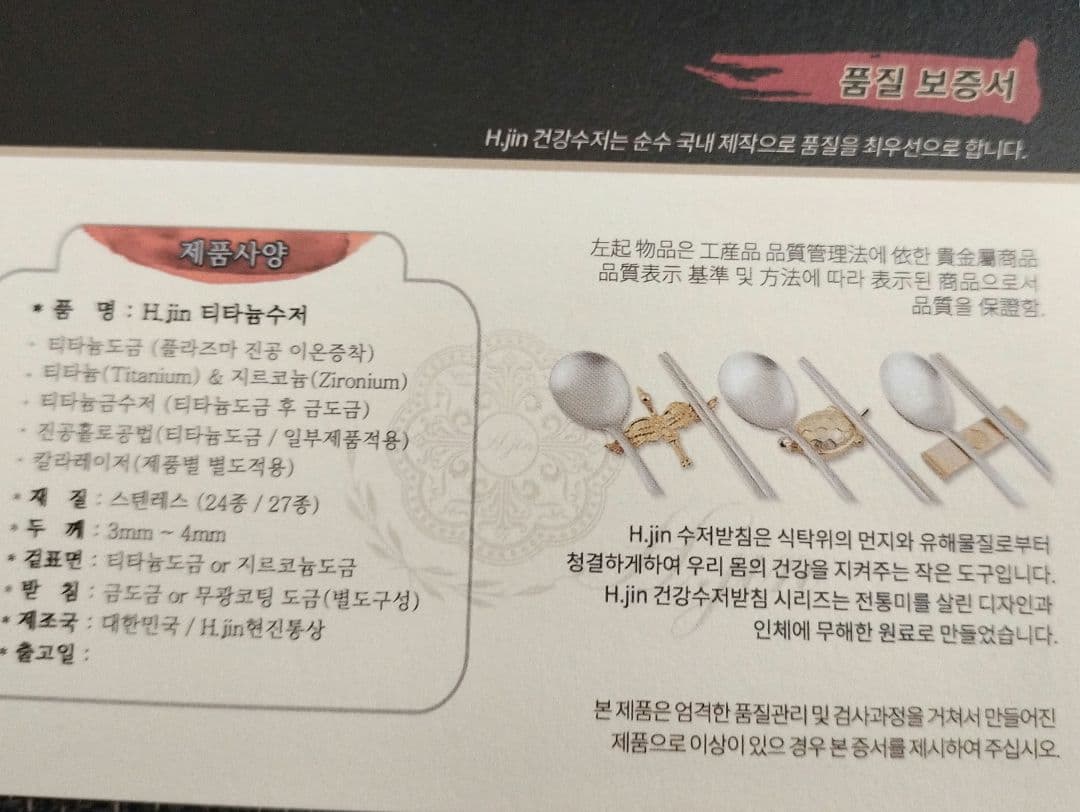 韓国スポンとおはし　ギフトセット