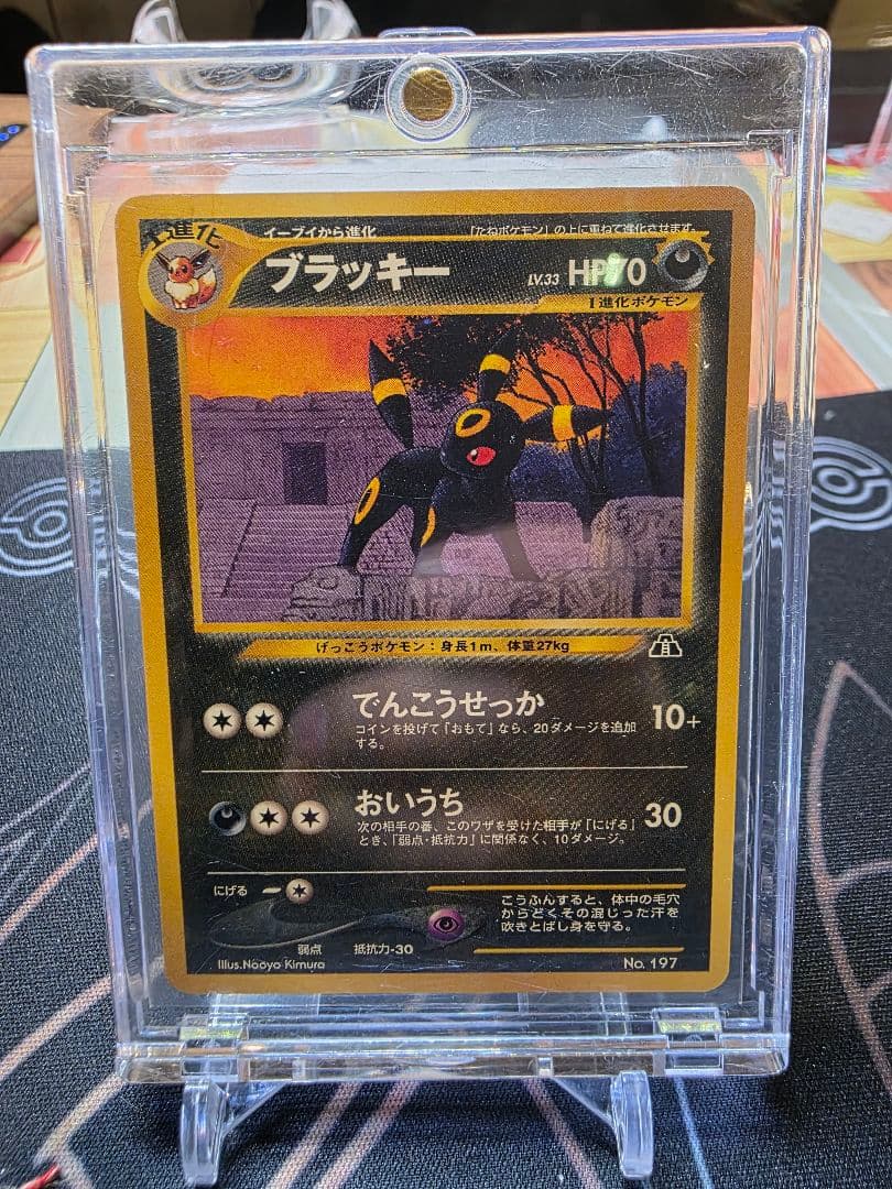 ポケモンカード 旧裏 ブラッキー ★