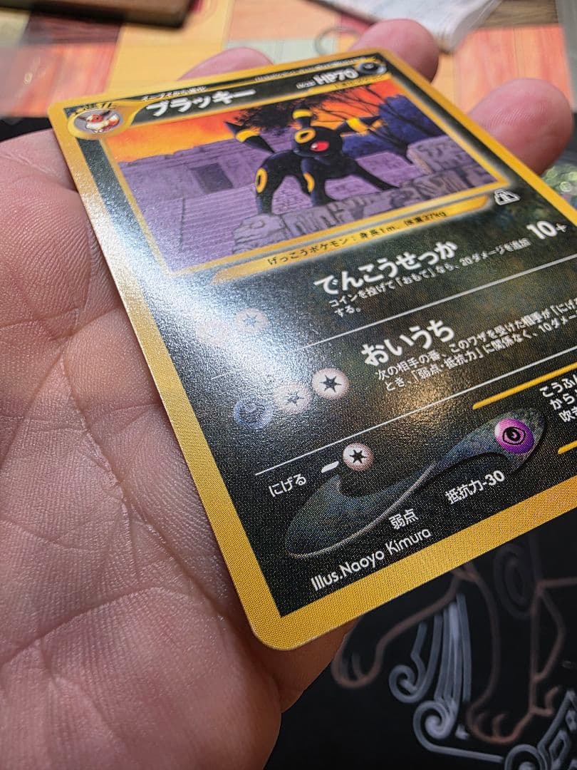 ポケモンカード 旧裏 ブラッキー ★