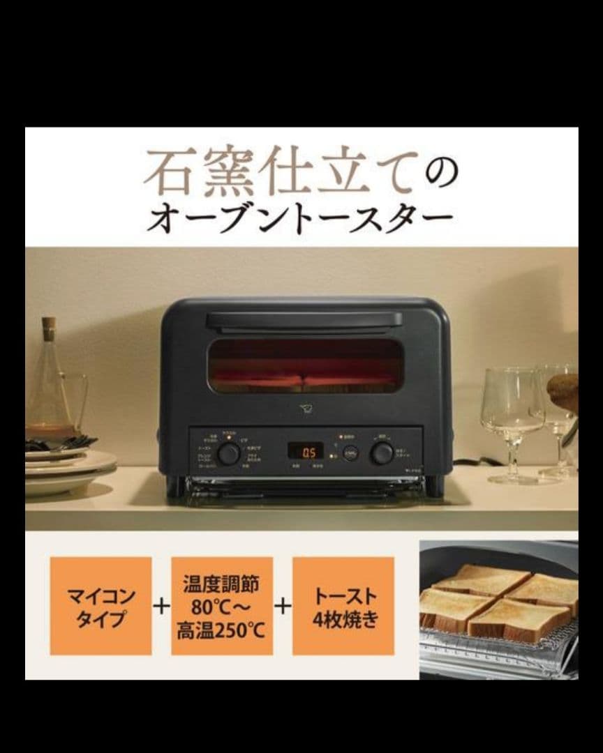 オーブントースター（ブラック）EQ-HM30-BA【未使用品】