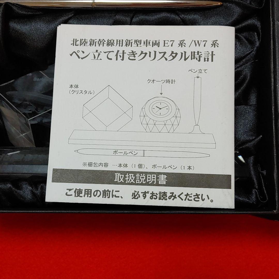北陸新幹線用　新型車両E7系/W7系　置物