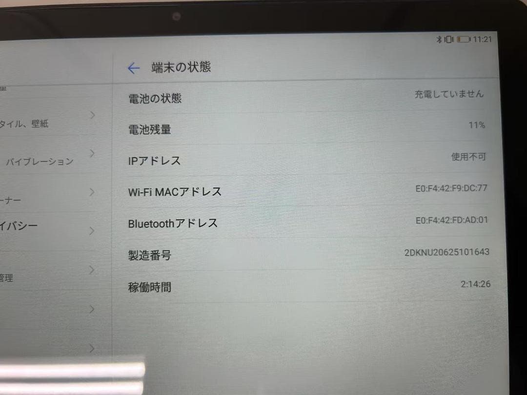 HUAWEI MediaPad M5 lite 10 32GB グレー 美品
