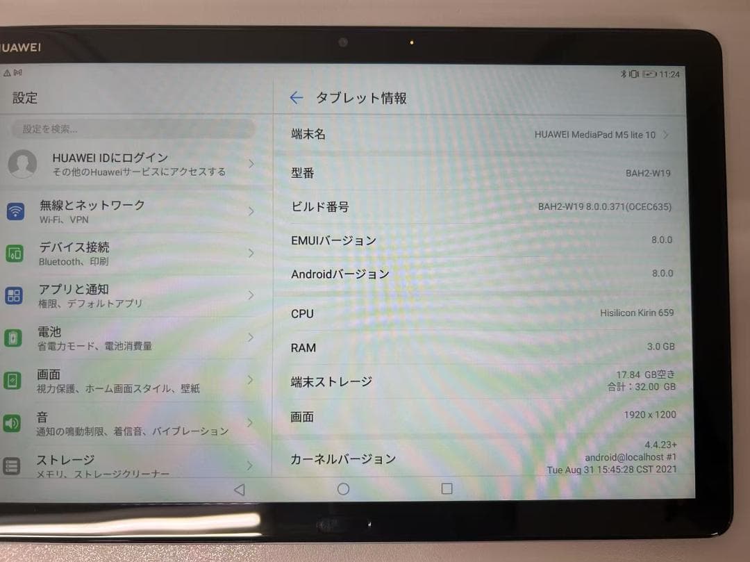 HUAWEI MediaPad M5 lite 10 32GB グレー 美品
