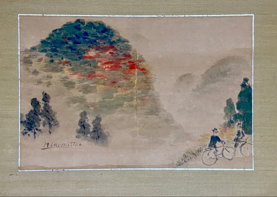 掛け軸 山と人自転車の水彩掛軸風景図 掛け軸 在銘　紙本 時代物 6D1213
