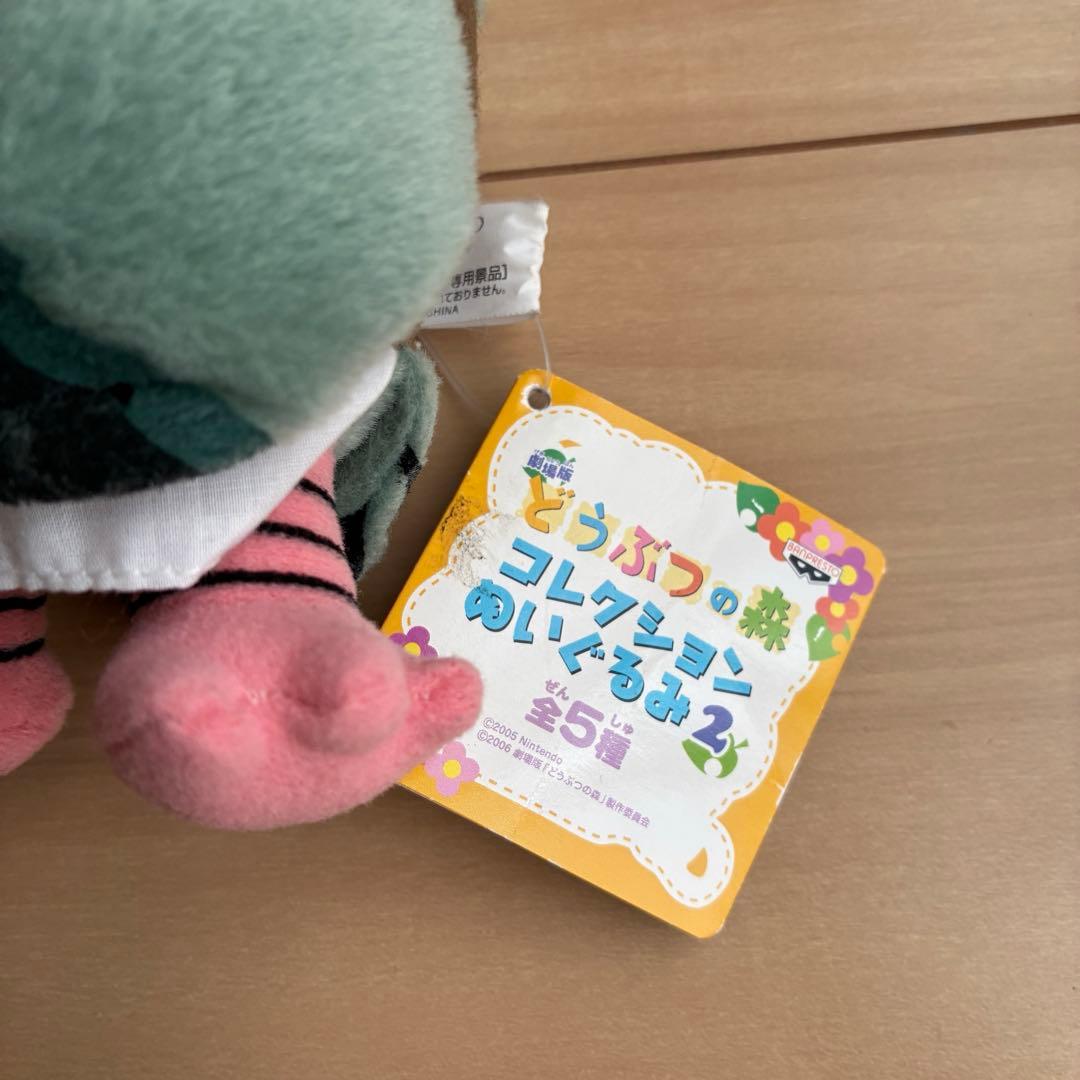 劇場版 どうぶつの森 コレクションぬいぐるみ2 マスター