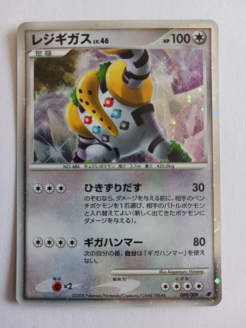 ポケモンカードゲーム DP 映画公開記念プレミアムシート2008