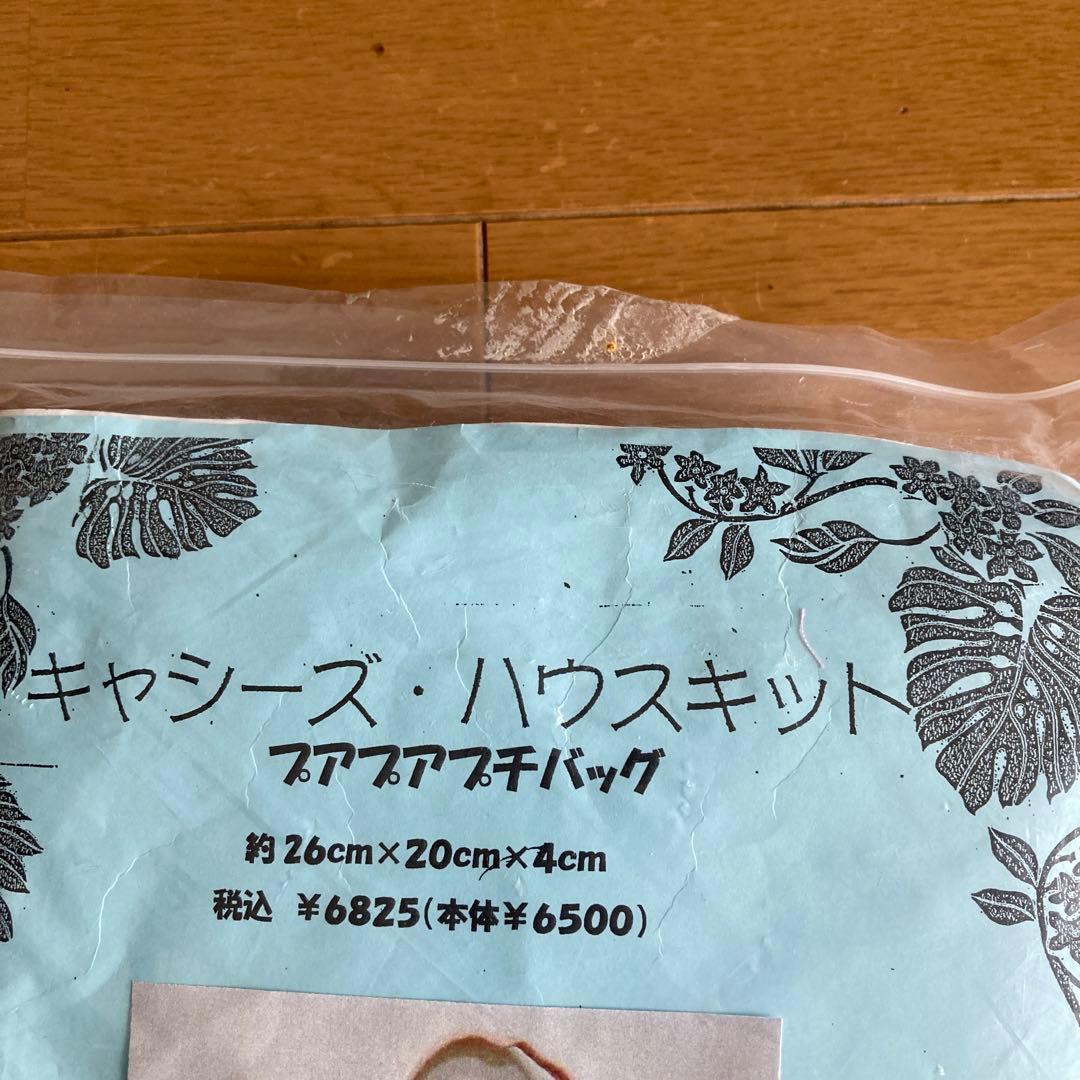 【レア❗️】キャシー中島　ハワイアンキルト　バッグ　キット