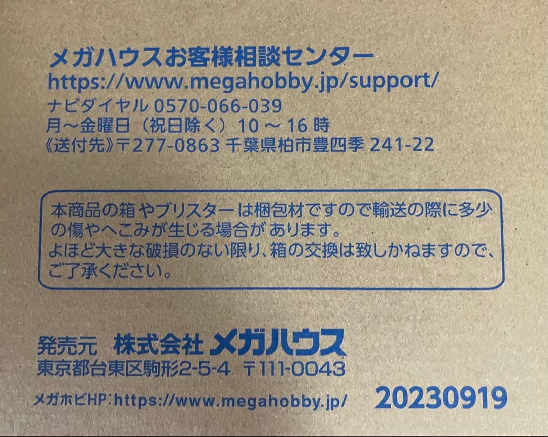 【未開封】Lucrea(ルクリア)ウマ娘プリティーダービー『サクラバクシンオー』