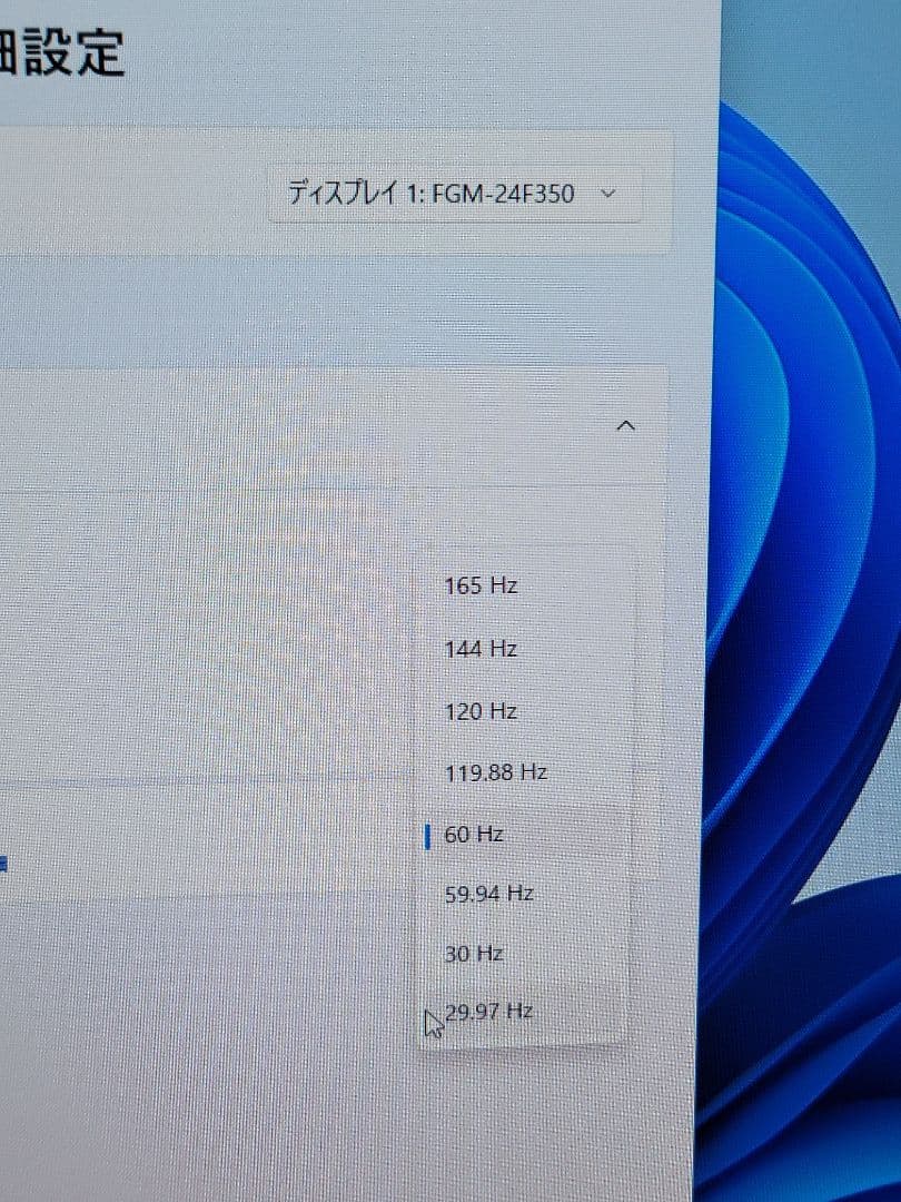 美品　FUNAI FGM-24F350 ゲーミングモニター 24型 165Hz