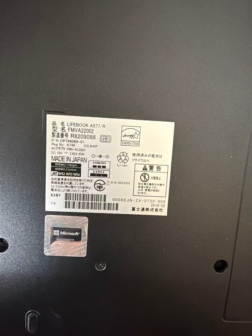 富士通 Core i5-7300U 8GB 500GB 初期化済 バッテリー良好